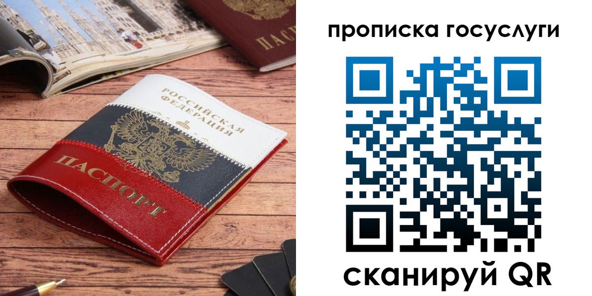 прописка в Кирово-Чепецке